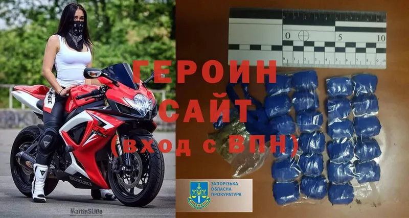 ГЕРОИН Heroin Ишим