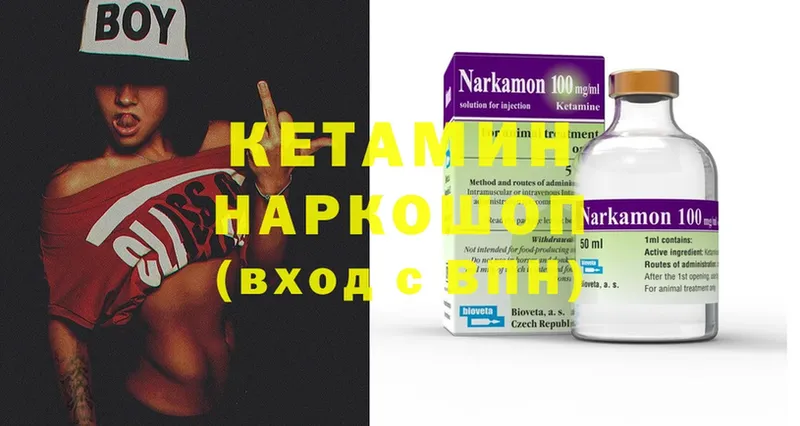 Кетамин ketamine  наркошоп  Ишим 