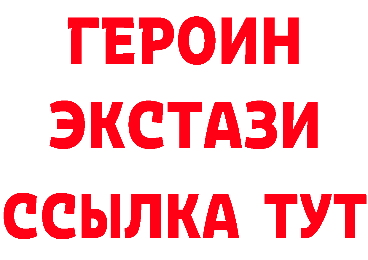 Бутират BDO 33% сайт даркнет kraken Ишим